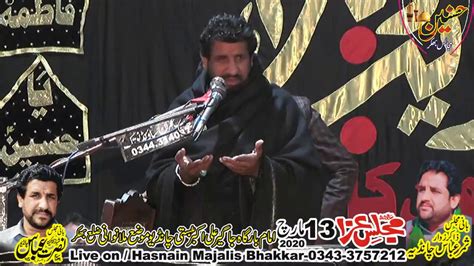 Zakir Rajab Ali Shah Majlis Aza 13 March 2020 Bhakkar Jalsa Nusrat