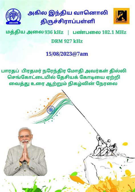 Hon Ble Prime Ministers Flag Hoisting Ceremony And Speech At Red Fort Delhi 15 08 2023 7am