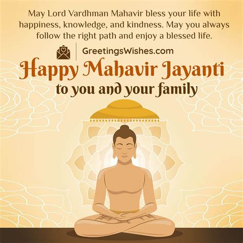 Mahavir Jayanti Wishes ( 21 April ) - Greetings Wishes