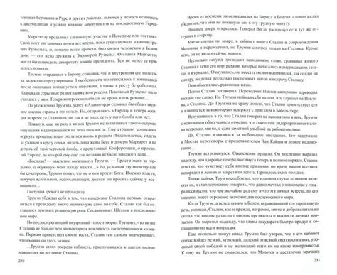 Иллюстрация 3 из 26 для Победа. В 2-х томах. Том 1. Книга 1, 2 ...