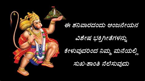 Jai Hanuman Kannada Super Hit Folk Devotional Songs Sri Anjaneya