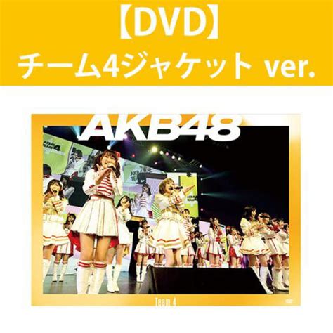 Akb48 Akb48単独コンサート～15年目の挑戦者～のdvdandblu Rayの通販 By かん｜エーケービーフォーティーエイトならラクマ