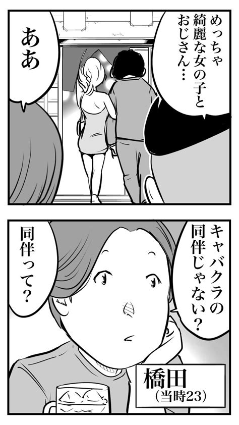 おたみ On Twitter 立ち飲み屋で人生訓を教えてくれるおじさんに出会った僕ですが、今、23才の頃に「キャバクラを教えてくれる先輩