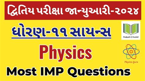 Standard Science Physics Most Imp Questions Std Science Physics