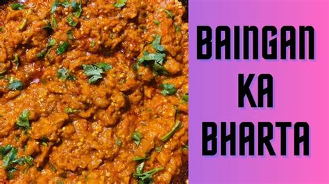 Baingan Ka Bharta Roasted Eggplant Eggplant Recipe बैंगन भरता Baigan Ka Chokha