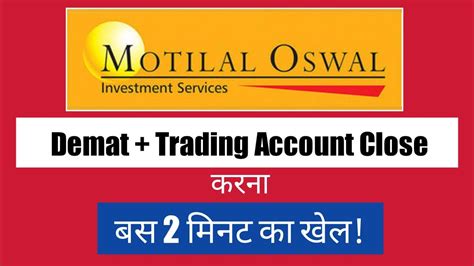 Motilal Oswal Account Close Kaise Kare How To Close Motilal Oswal