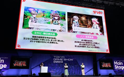 「リアセカイ」のtgs2023ブースレポートが公開！スペシャルステージではミヤビ役・朝日奈丸佳さんとノノ役・高尾奏音さんの生アフレコも Gamer