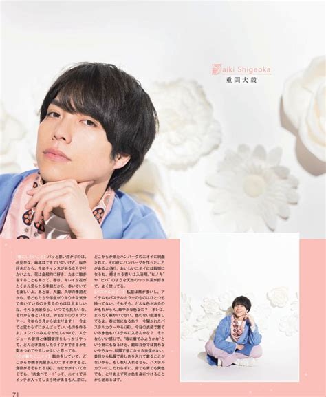 Duet 2023年4月号 重岡 重岡大毅 ジャニーズ West 重岡