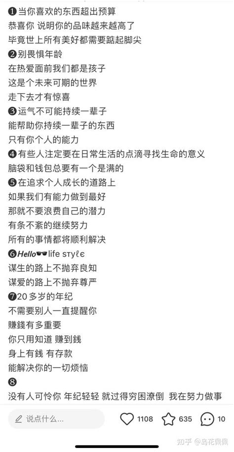 岛花佩佩：在平台引流，这一点没做对，90的粉丝不会付费！ 知乎