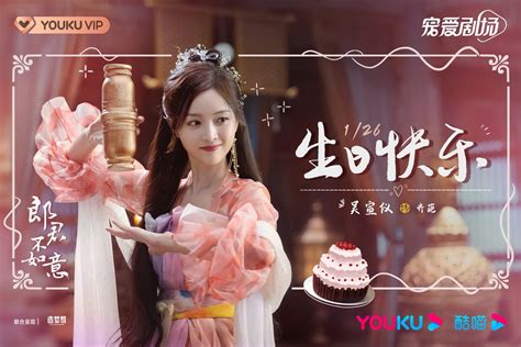 Wu Xuanyi Dramas On Twitter [🎥] 郎君不如意 Lang Jun Bu Ru Yi Go Princess Go 2 ©郎君不如意官微 吴宣仪