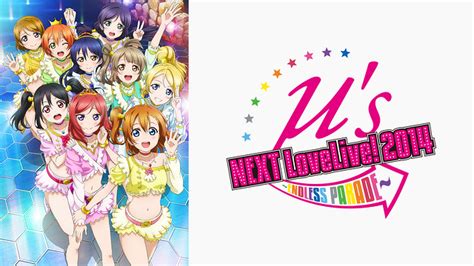 ラブライブ μ S →next Lovelive 2014 ～endless Parade～ Day 1 Dアニメストア