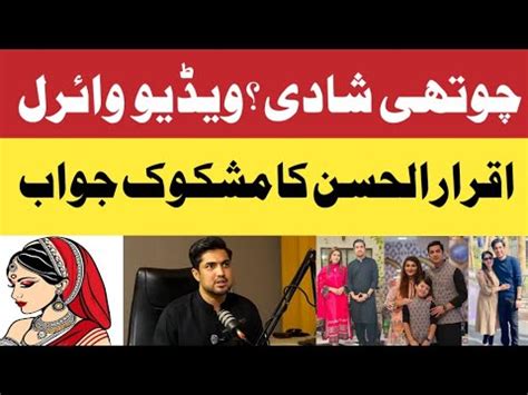 Iqrar Ul Hassan Third Marriage Fourth Marriage Viral Video