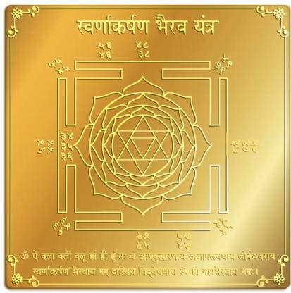 Rudra Centre Swarnakarshan Bhairav Gold, Plated Yantra Price in India ...