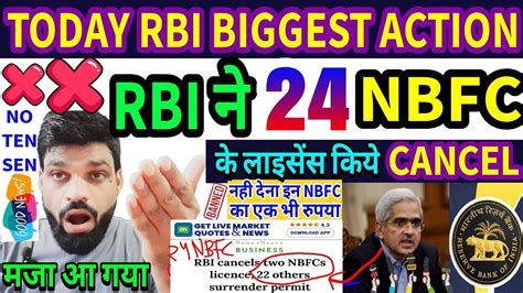 RBI CANCELS 24 NBFC LICENCE नह दन हग इनक एक भ पस RBI CANCEL