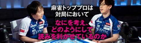 堀慎吾×渋川難波 麻雀 天才の思考 魔神の選択 Mahjong Books 堀 慎吾 渋川 難波 本 通販 Amazon