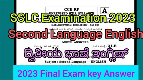 SSLC 2023 Second Language English Final Exam Key Answer ದವತಯ ಭಷ