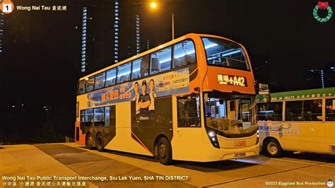 新線獨家首航Hong Kong Bus LWB A42 5502 UC9366 Wong Nai TauAirport 黃泥頭