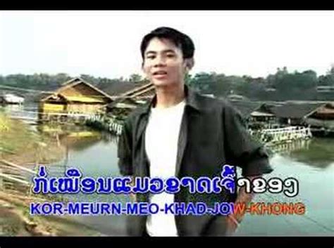 Lao Song - YouTube