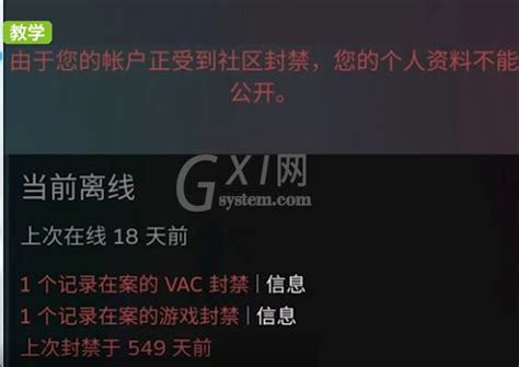 Steam社区封禁怎么解除steam社区封禁解除教程