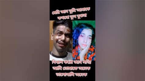 আজকে একটা সত্যি কথা বলতো তুমি কি আমাকে সত্যিই ভালোবেসে ছিলে Youtube