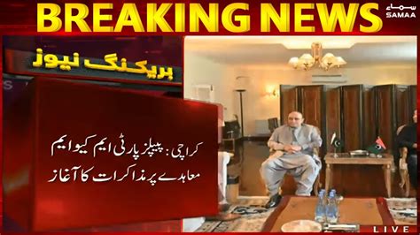 Breaking News Negotiations On Agreement Between Ppp And Mqm Begin Samaatv Youtube