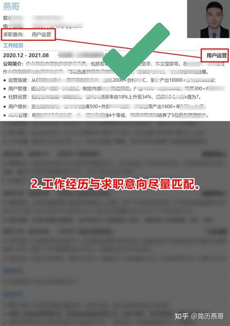 简历中的工作经历怎么写？这8个简历撰写原则你要知道！ 知乎