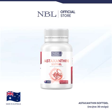 Nbl Astraxanthin Softgel แอสตาแซนธิน เข้มข้น 30 แคปซูล จากประเทศออสเตรเลีย Shopee Thailand