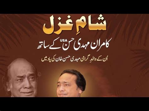 Sham E Ghazal Kamran Mehdi Hassan Tribute To Ustad Mehdi Hassan Live