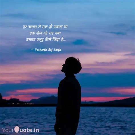 हर ख्याल में एक ही सवाल थ Quotes And Writings By Yatharth Raj Singh