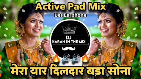 Mera Yaar Dildar Bada Sona Dj Song मेरा यार दिलदार बड़ा सोना Active