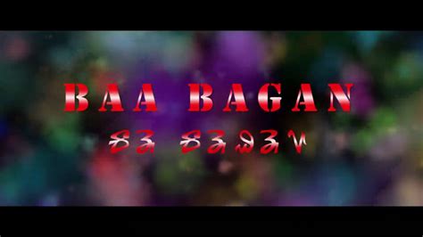 New Mundari Album Baa Bagan Prome Video Youtube