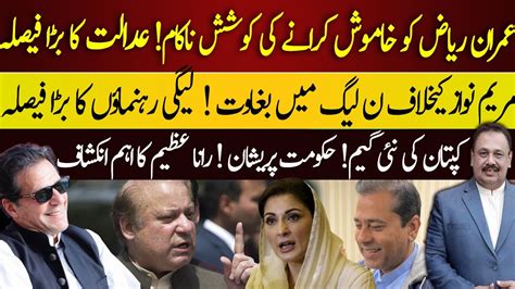 Imran Riaz Khan Big Victory Maryam Nawaz In Trouble Rana Azeem