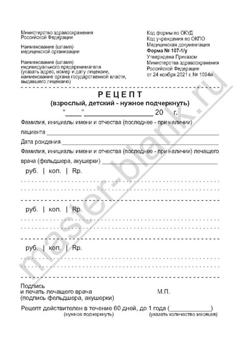 Карта больного, лечащегося в физиотерапевтическом отделении в СПб
