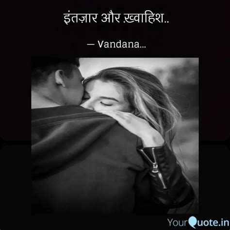 इंतज़ार और ख़्वाहिश Quotes And Writings By Vandana Raj Yourquote