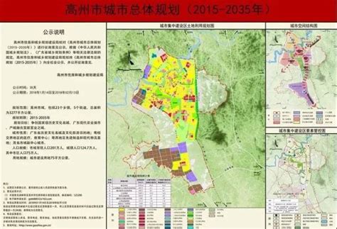 高州规划高州高州府大山谷图库