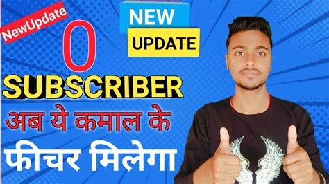 Youtube New Update Zero Subscriber