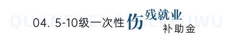 最新！2023版工伤赔偿标准及计算方法（1 10级、工亡） 知乎