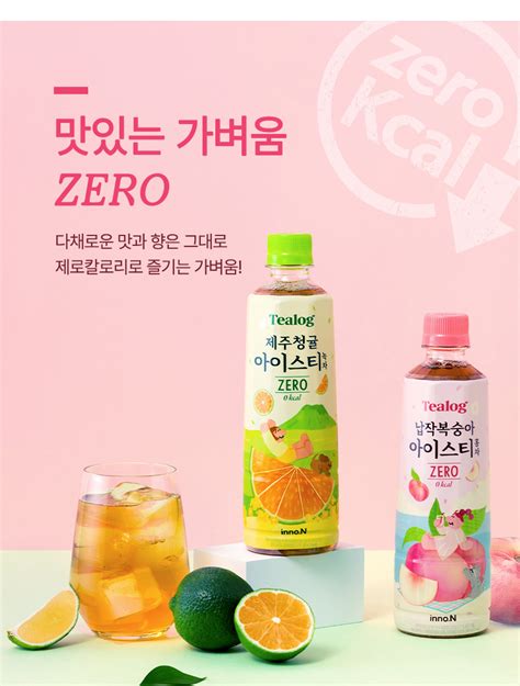 [애니팡x티로그] 납작복숭아 아이스티 홍차 500ml 총 6병 뉴틴몰 컨디션 스칼프메드 비원츠 티로그 브랜드의 공식