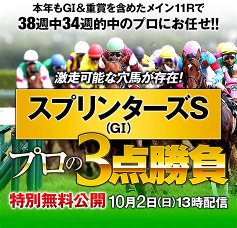 【no1を見逃すな】 競馬データ検証公式ブログ