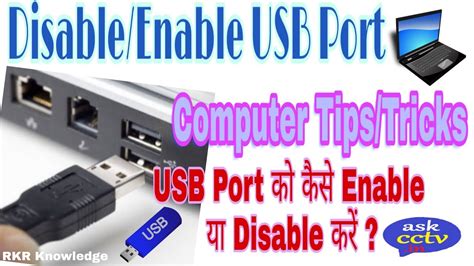 How To Disable Usb Port Or Enable Tips Or Tricks Usb Port Disable