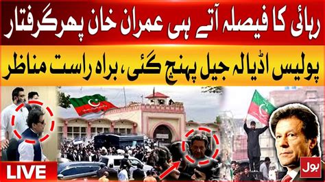 LIVE Nikah Iddat Case Verdict Imran Khan Bushra Bibi Again