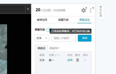 Bilibili怎么设置弹幕屏蔽关键字 B站弹幕屏蔽的技巧 卡饭网