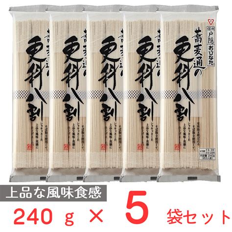 【楽天市場】おびなた 蕎麦通の更科八割 240g×5袋 おびなた 長野 信州 そば ソバ 蕎麦 乾麺 二八 八割 二八そば 八割そば 更科