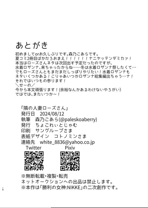 Tonari No Hitozuma Rose San Page Nhentai Hentai Doujinshi And Manga