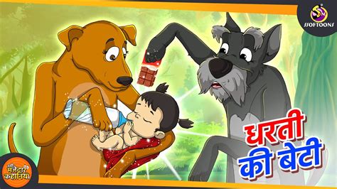 Mazedar Comedy Nayi Jadui Hindi Kahani Ssoftoons