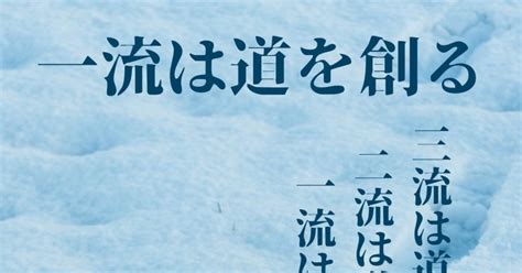 仕事に効く名言・格言｜世界の名言 格言とイノベーション 新規事業の知恵