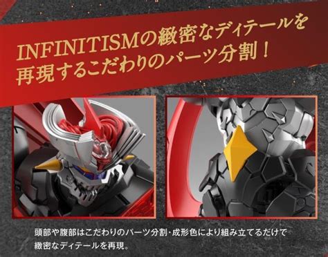 萬代 BANDAI 代理版 HG 1 144 無敵鐵金剛 魔神ZERO INFINITISM MR JOE HOBBY 模型專門店