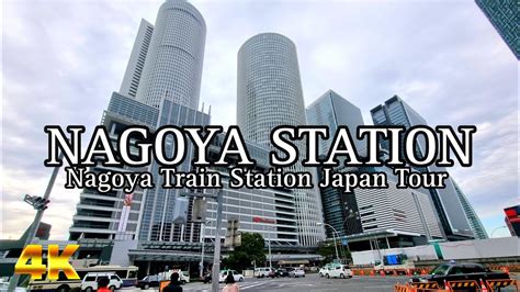 Nagoya Station Japan Nagoya Train Station Tour Youtube