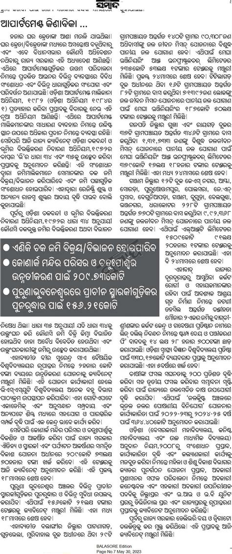 ହଜାର ଘର କ୍ରେତାଙ୍କ ଆଶା ମଉଳି ଯାଇଥିଲା। ଘର କ୍ରେତାବିକ୍ରେତାଙ୍କ ମଧ୍ୟରେ