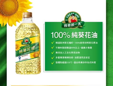 得意的一天葵花油2l 其他油品 Yahoo奇摩購物中心